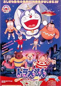 Doraemon Nobita and the Animal Planet 1990 Dub in Hindi full movie download